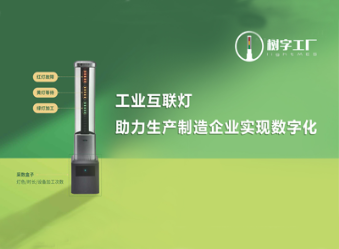 小企业止步：深采数式预防维修成本高昂！